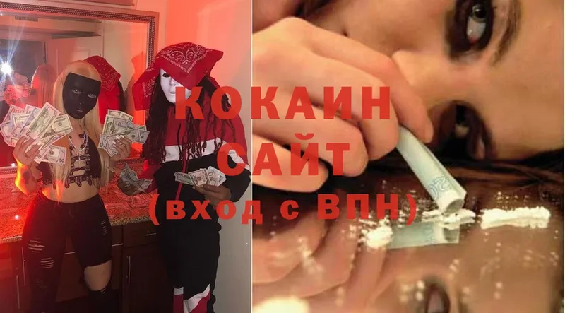 как найти   Жуковский  Cocaine FishScale 