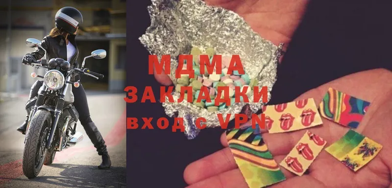 MDMA кристаллы  цены   Жуковский 