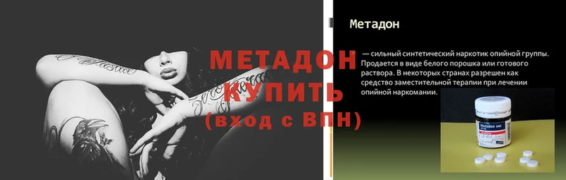 Метадон белоснежный  Жуковский 